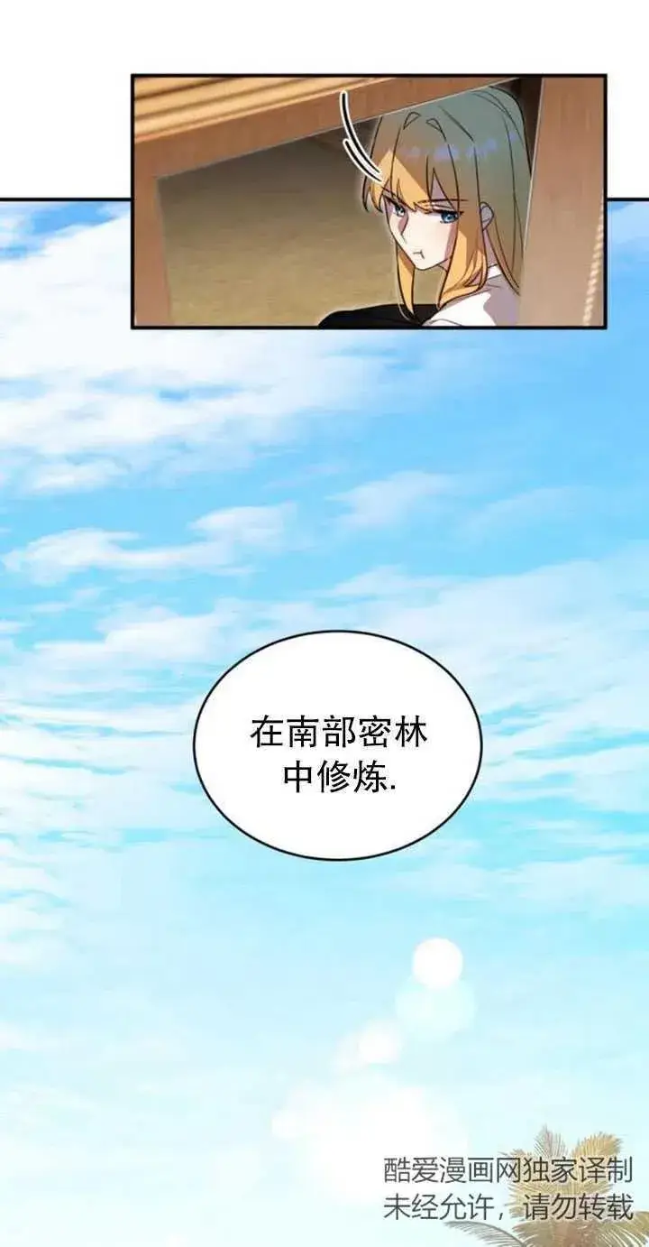 漫画《英雄&魔王&恶棍》第06话第6张图