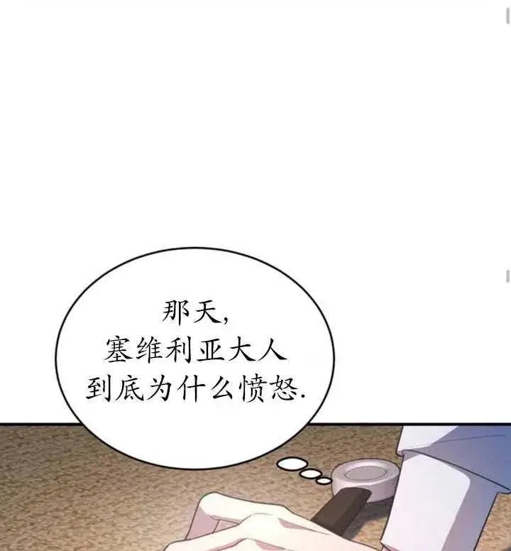 漫画《英雄&魔王&恶棍》第06话第63张图