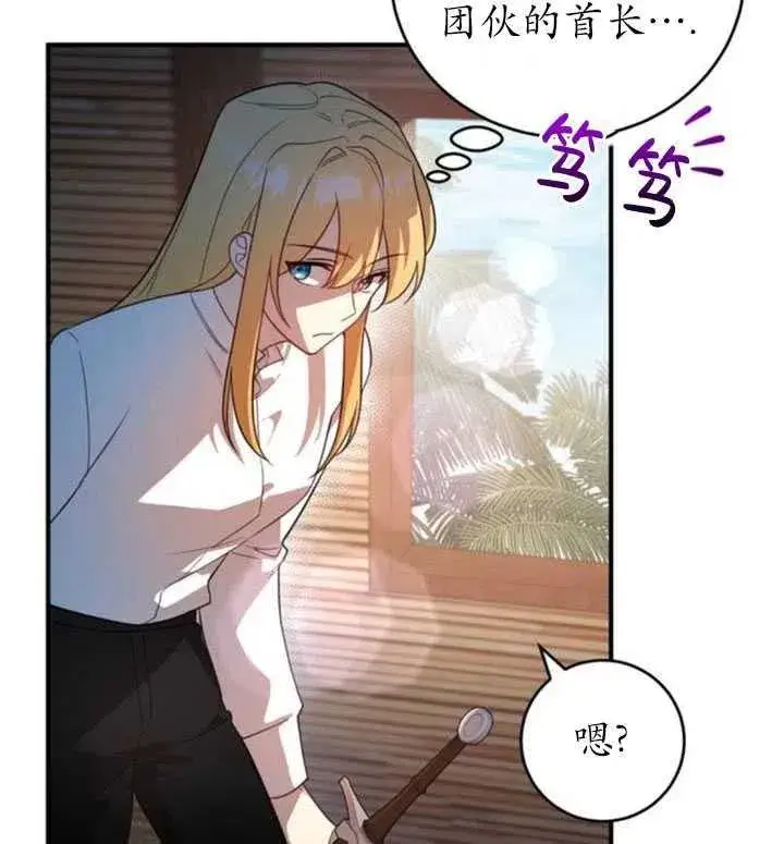 漫画《英雄&魔王&恶棍》第06话第65张图