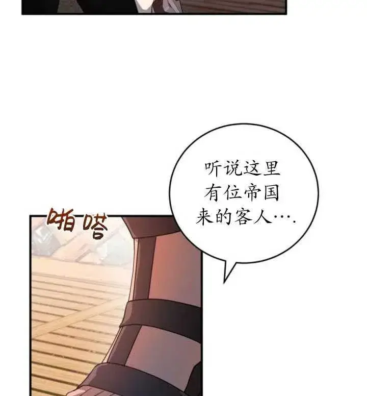 漫画《英雄&魔王&恶棍》第06话第66张图