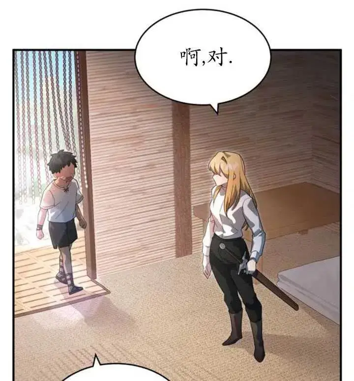 漫画《英雄&魔王&恶棍》第06话第69张图