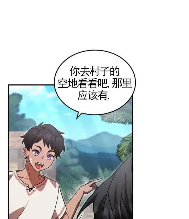 漫画《英雄&魔王&恶棍》第07话第15张图