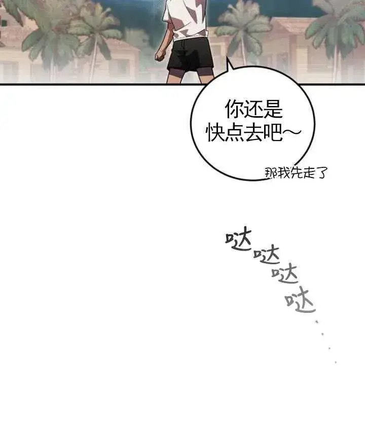 漫画《英雄&魔王&恶棍》第07话第20张图