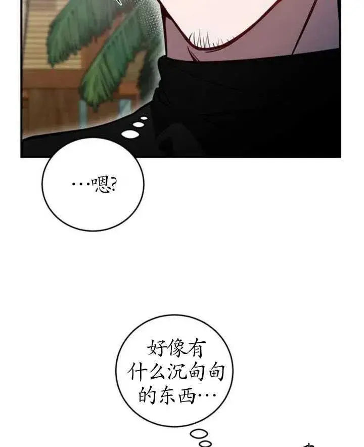漫画《英雄&魔王&恶棍》第07话第23张图