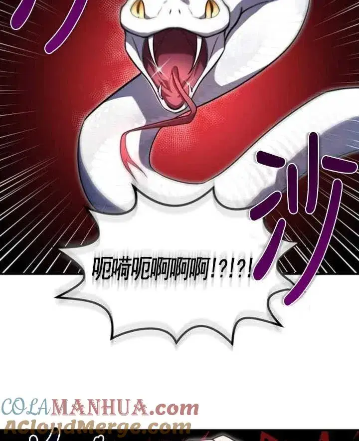 漫画《英雄&魔王&恶棍》第07话第25张图