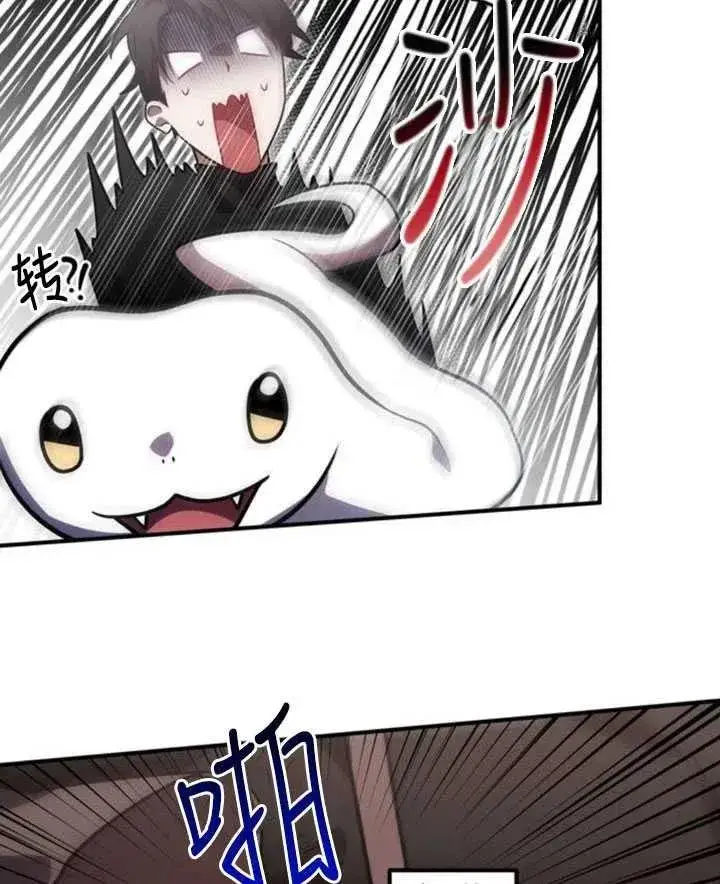 漫画《英雄&魔王&恶棍》第07话第27张图