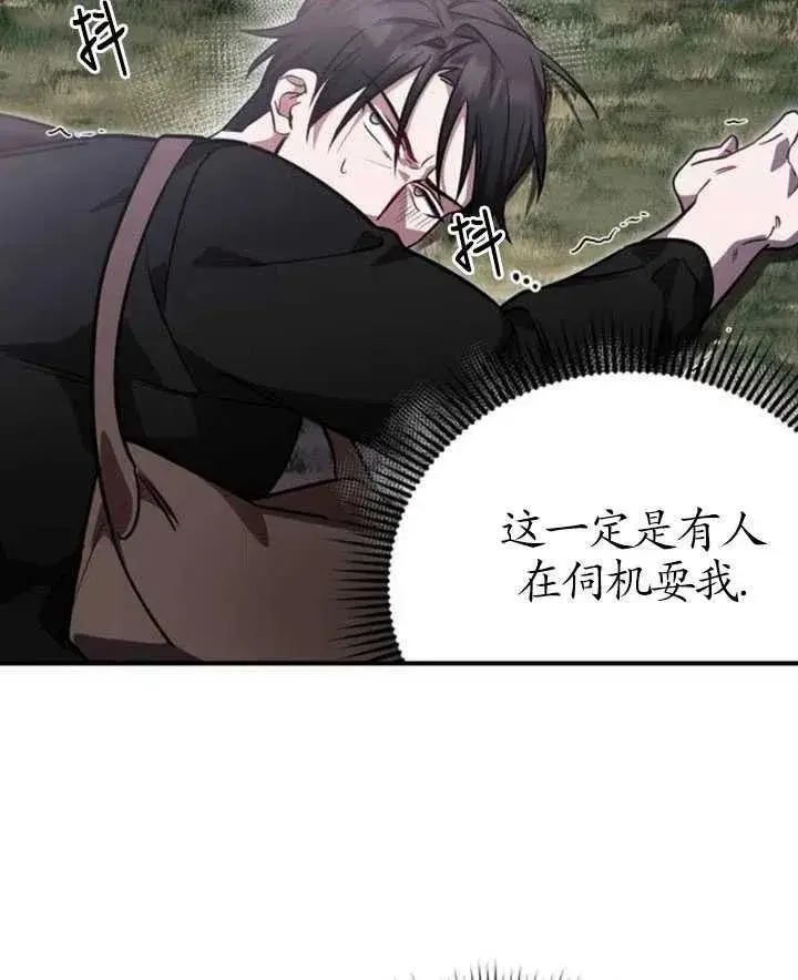 漫画《英雄&魔王&恶棍》第07话第34张图