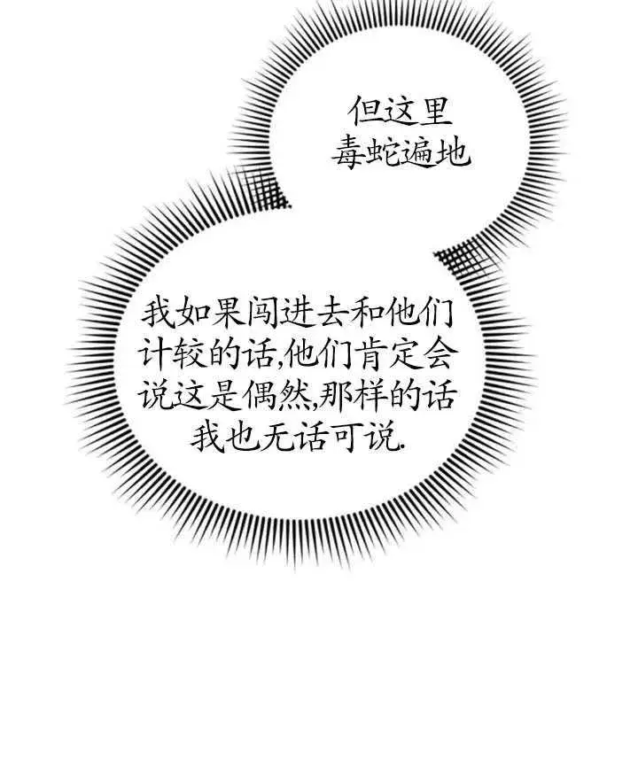 漫画《英雄&魔王&恶棍》第07话第35张图