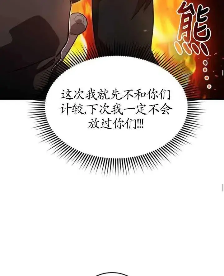 漫画《英雄&魔王&恶棍》第07话第38张图
