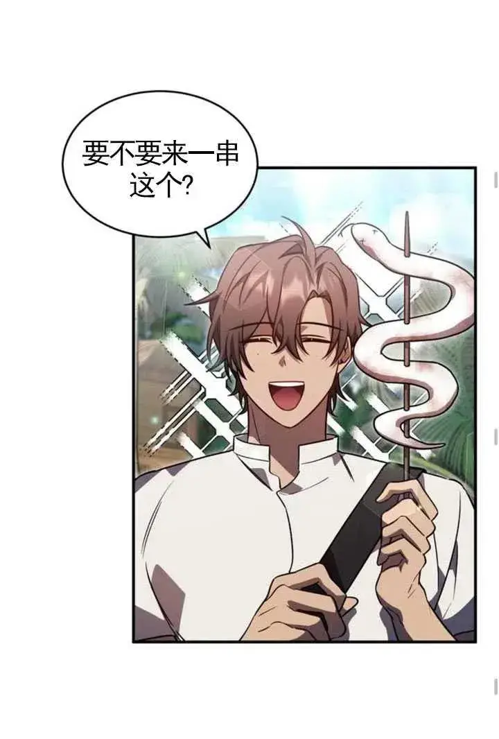 漫画《英雄&魔王&恶棍》第07话第42张图