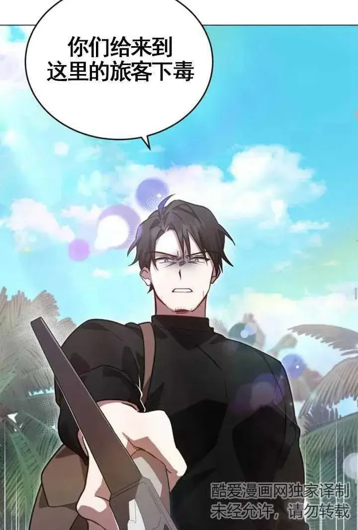 漫画《英雄&魔王&恶棍》第07话第54张图