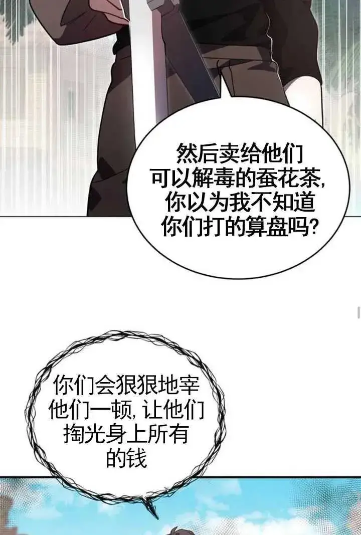 漫画《英雄&魔王&恶棍》第07话第55张图