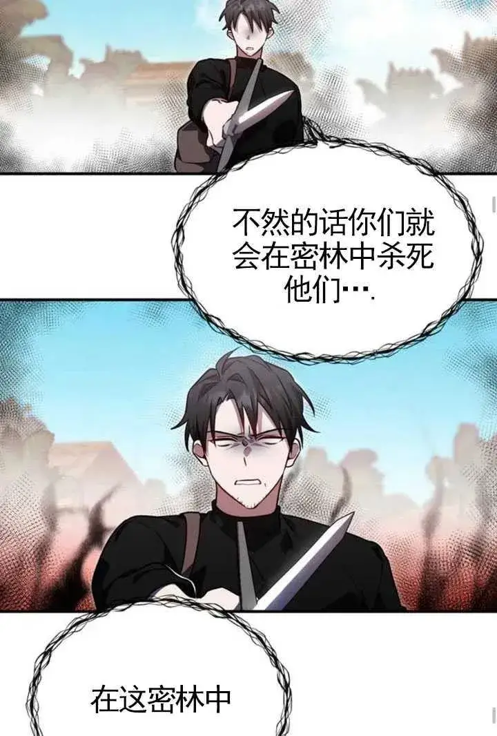 漫画《英雄&魔王&恶棍》第07话第56张图