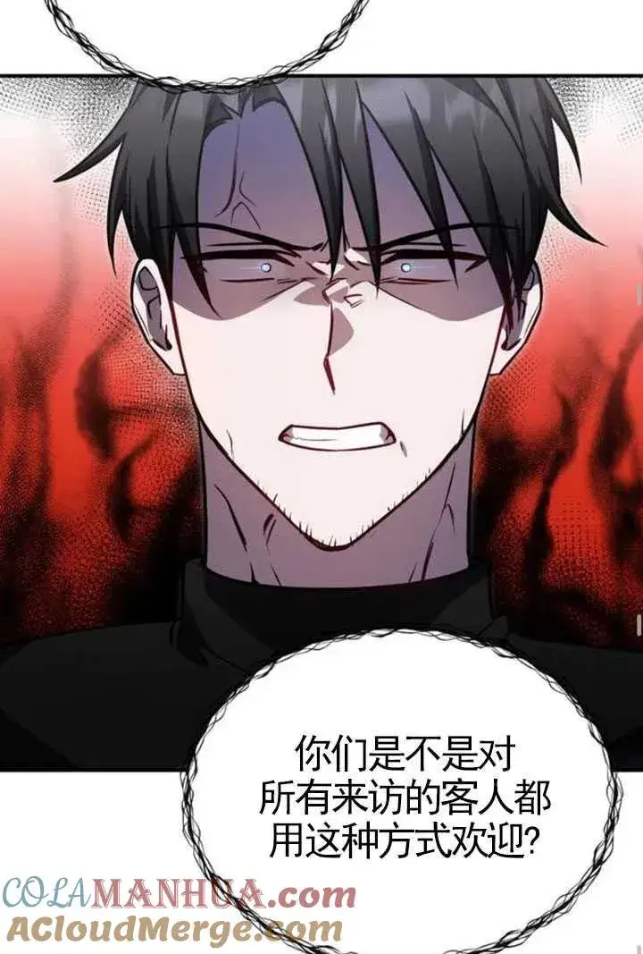 漫画《英雄&魔王&恶棍》第07话第57张图