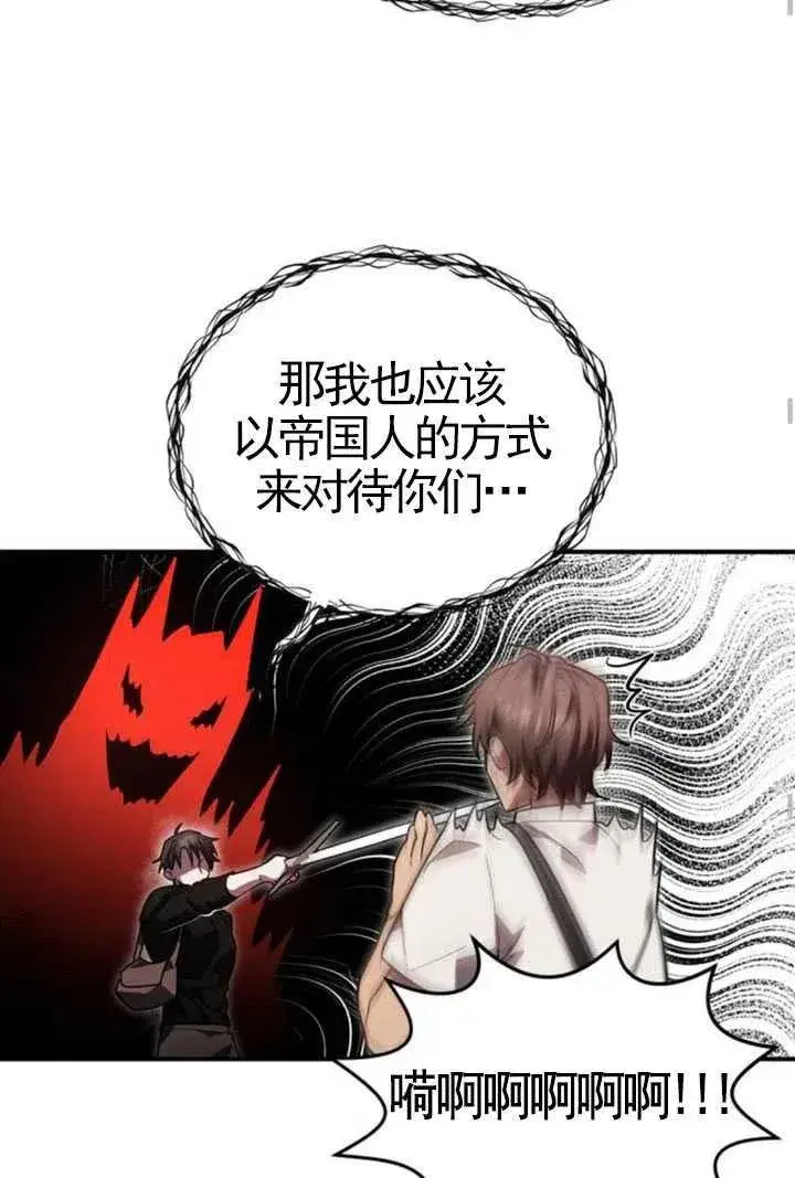 漫画《英雄&魔王&恶棍》第07话第58张图