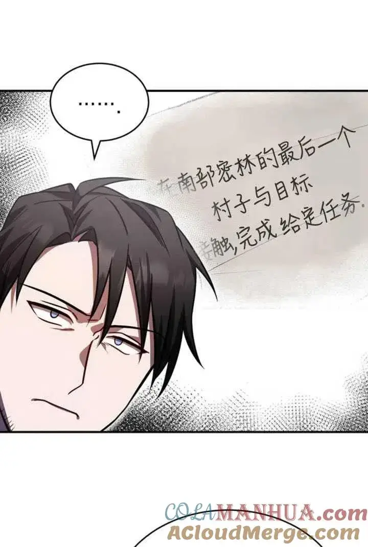 漫画《英雄&魔王&恶棍》第07话第61张图