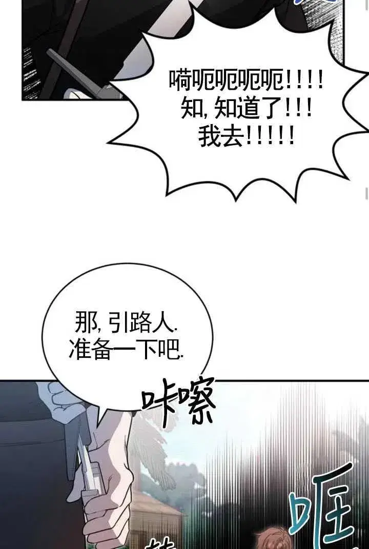 漫画《英雄&魔王&恶棍》第07话第70张图