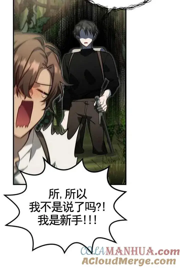 漫画《英雄&魔王&恶棍》第07话第77张图
