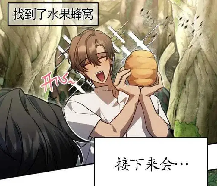 漫画《英雄&魔王&恶棍》第07话第86张图