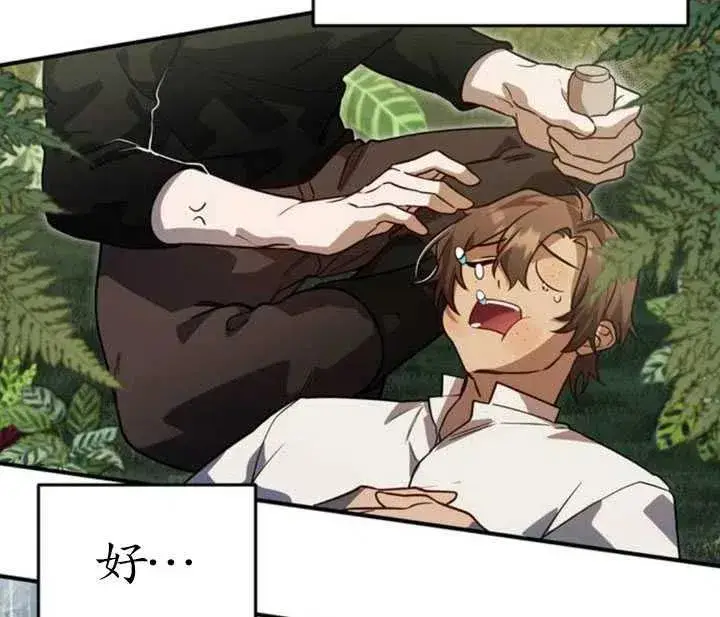 漫画《英雄&魔王&恶棍》第07话第87张图
