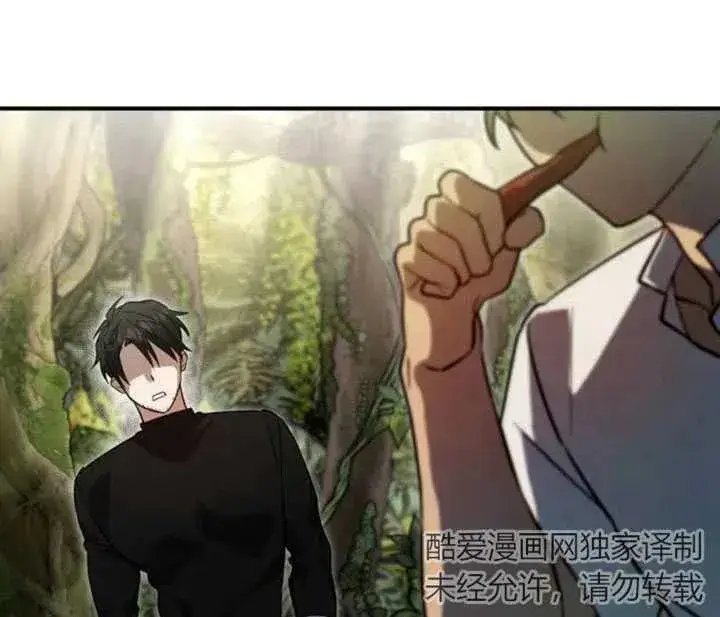漫画《英雄&魔王&恶棍》第07话第96张图