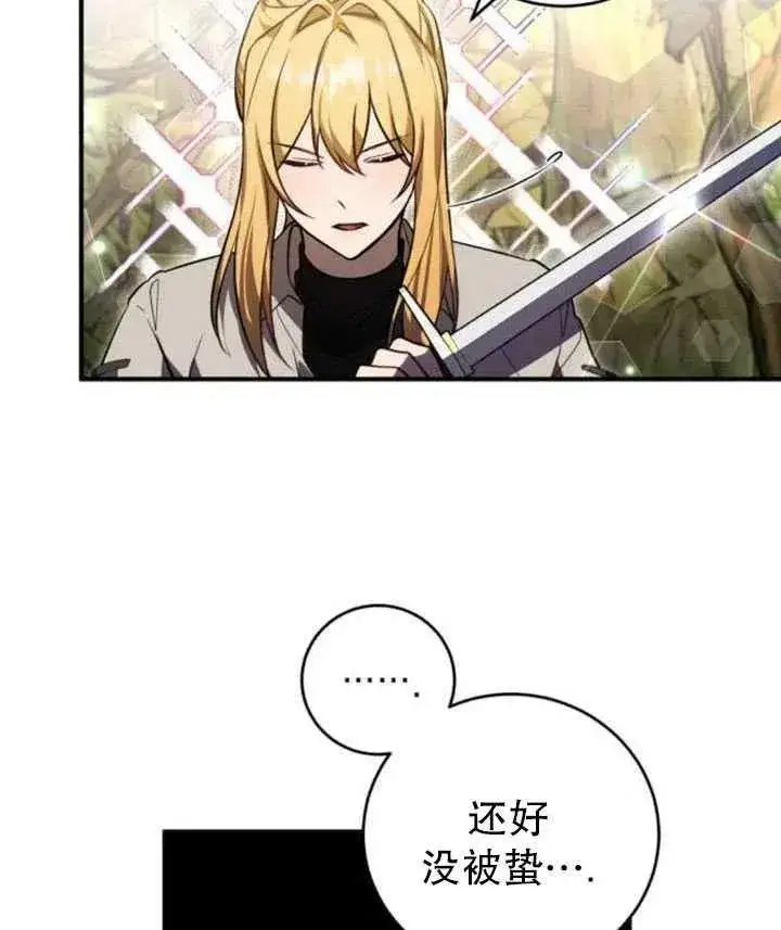 漫画《英雄&魔王&恶棍》第08话第14张图