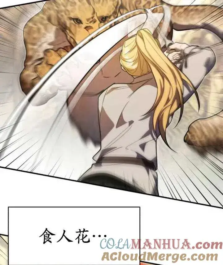 漫画《英雄&魔王&恶棍》第08话第17张图