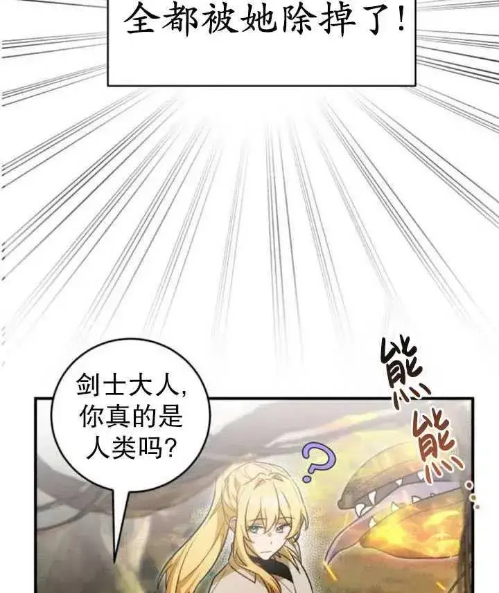漫画《英雄&魔王&恶棍》第08话第19张图