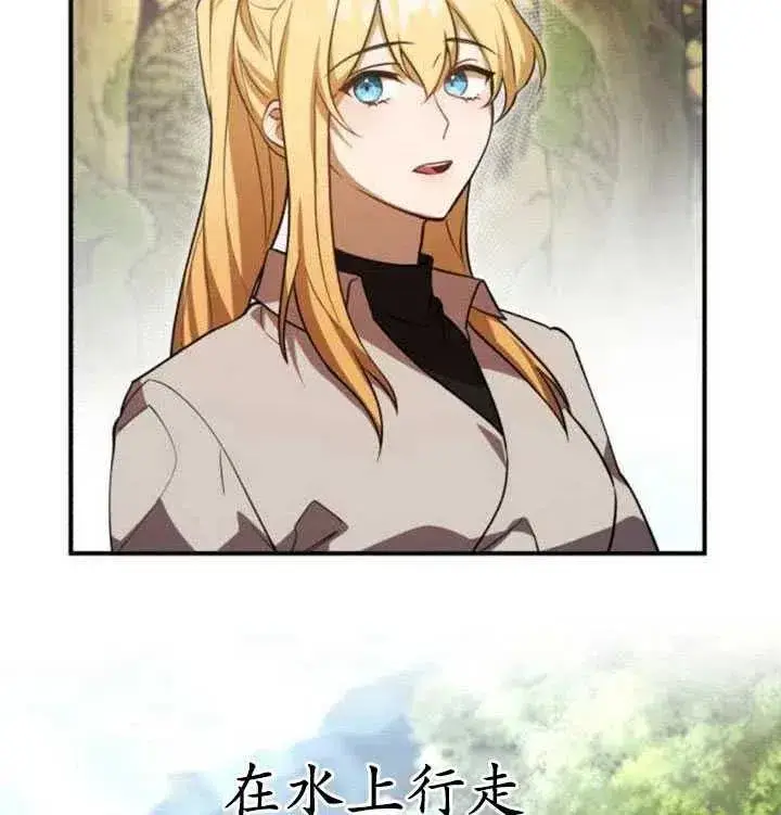 漫画《英雄&魔王&恶棍》第08话第23张图