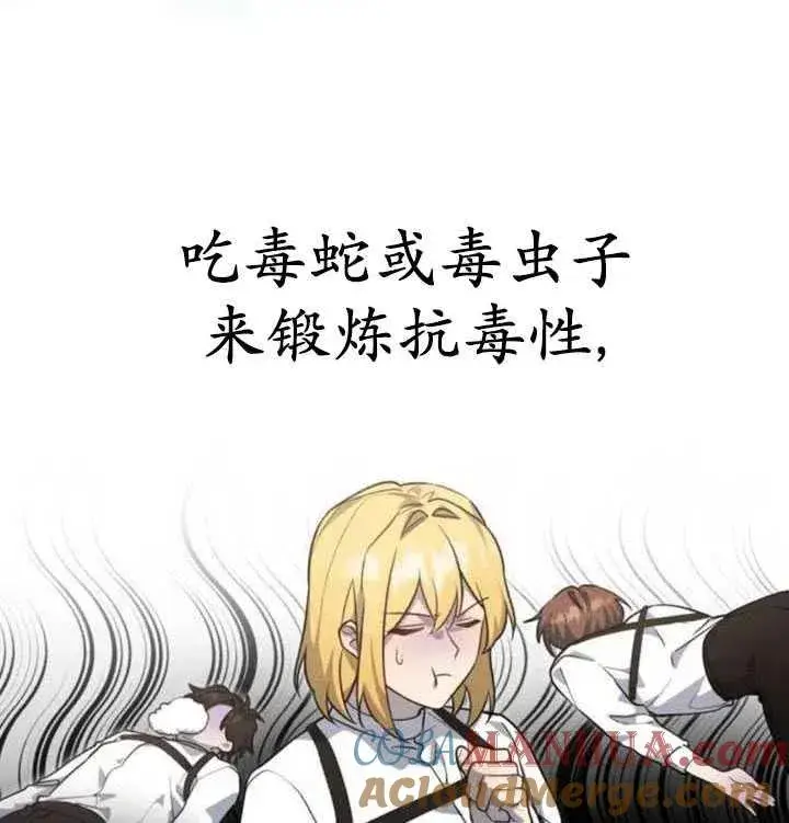 漫画《英雄&魔王&恶棍》第08话第25张图