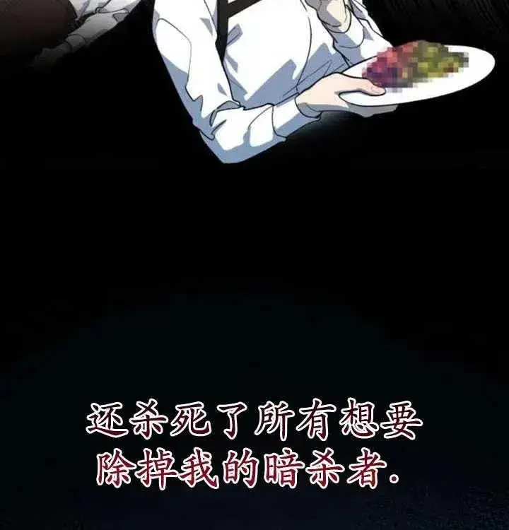 漫画《英雄&魔王&恶棍》第08话第26张图