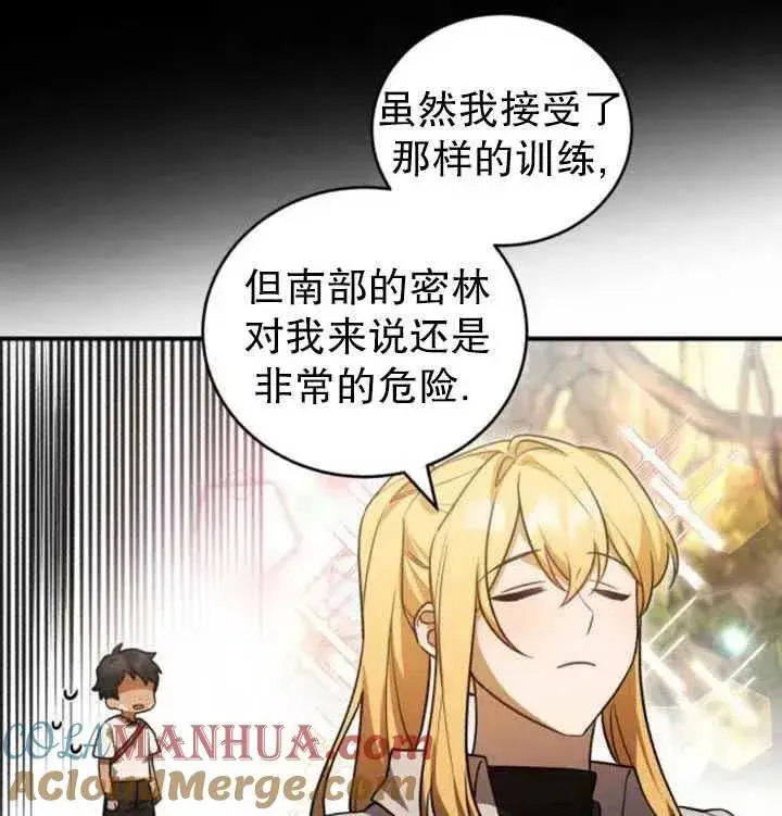 漫画《英雄&魔王&恶棍》第08话第29张图