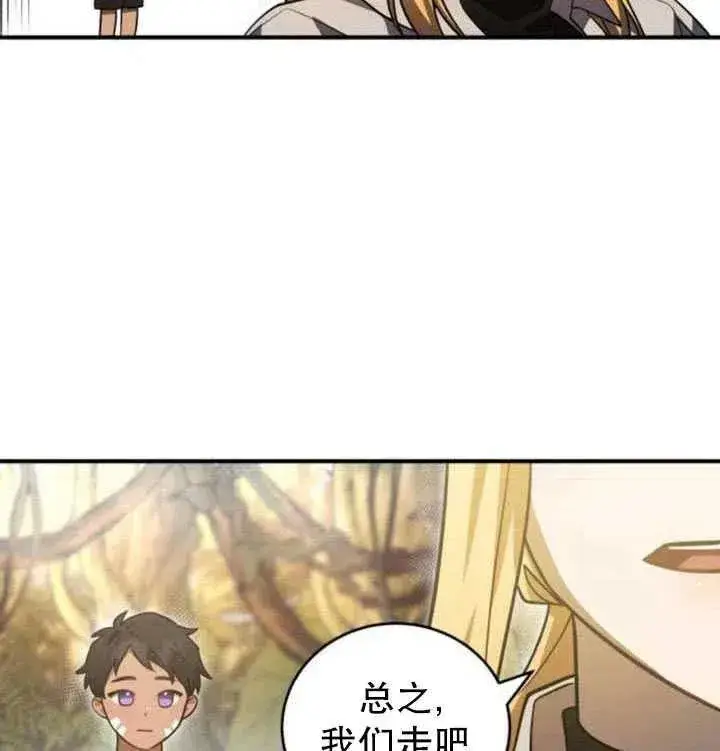 漫画《英雄&魔王&恶棍》第08话第30张图
