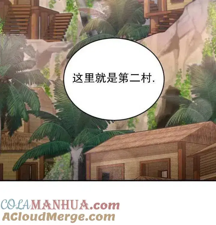 漫画《英雄&魔王&恶棍》第08话第37张图