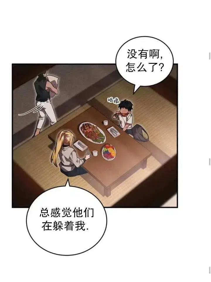 漫画《英雄&魔王&恶棍》第08话第44张图
