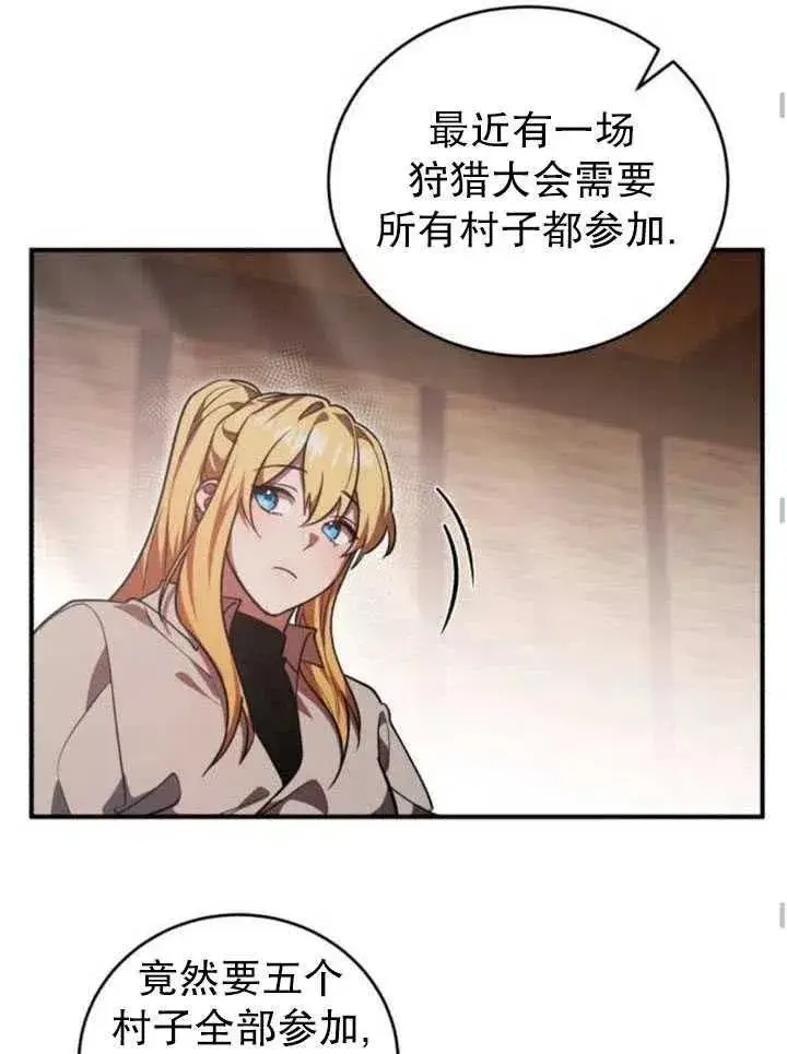 漫画《英雄&魔王&恶棍》第08话第46张图