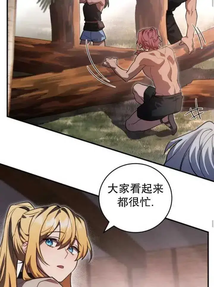 漫画《英雄&魔王&恶棍》第08话第48张图