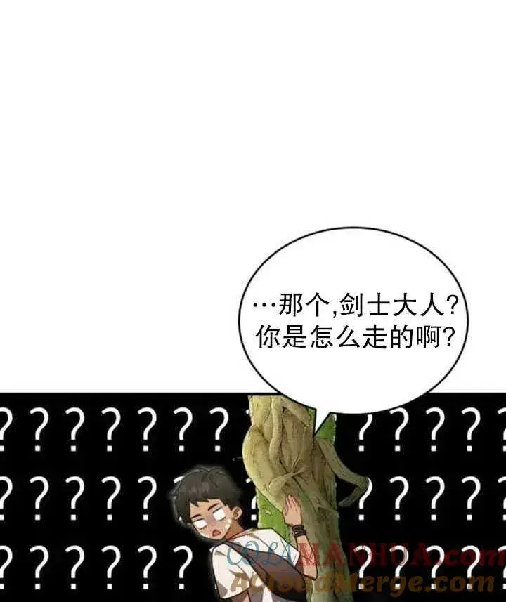 漫画《英雄&魔王&恶棍》第08话第5张图