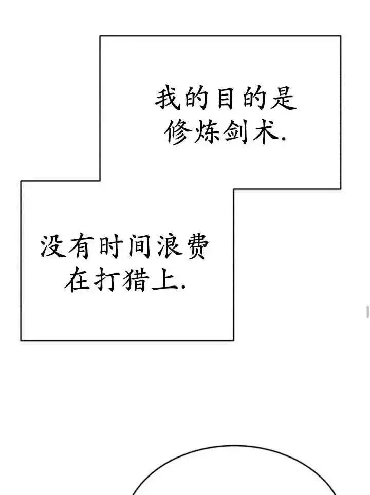 漫画《英雄&魔王&恶棍》第08话第52张图