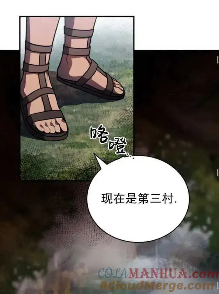 漫画《英雄&魔王&恶棍》第08话第57张图