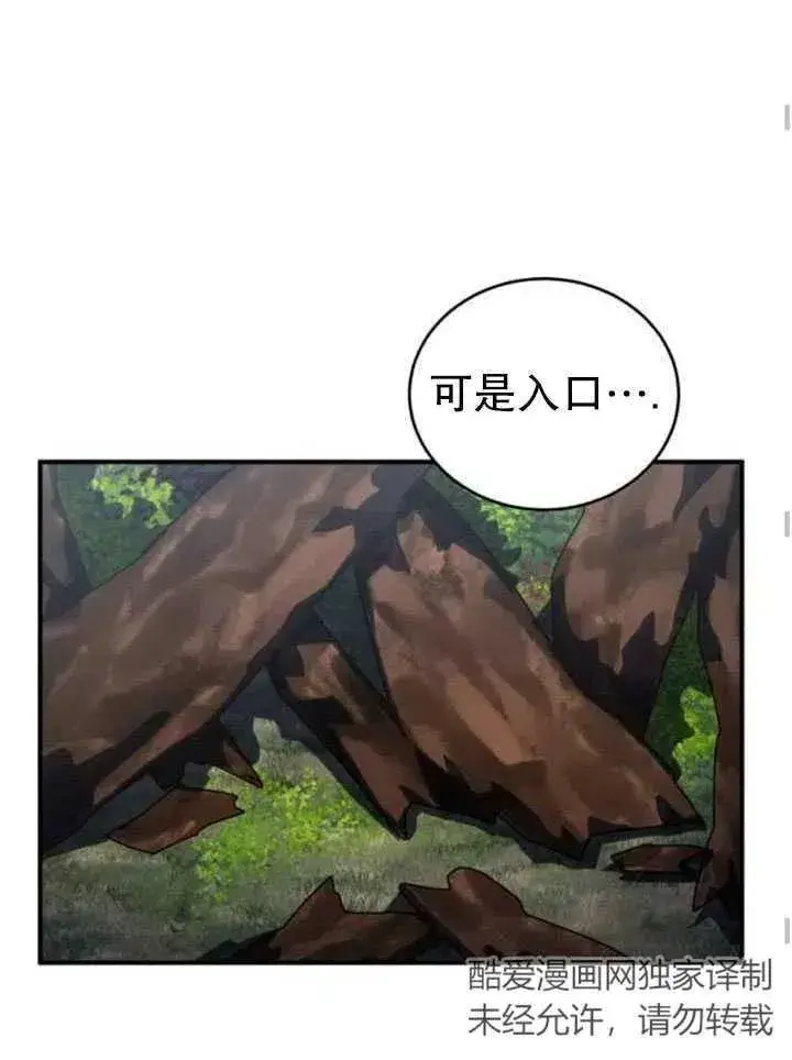 漫画《英雄&魔王&恶棍》第08话第59张图