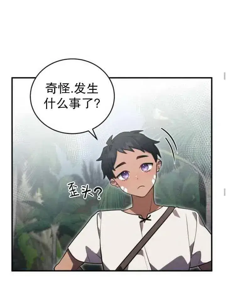 漫画《英雄&魔王&恶棍》第08话第60张图