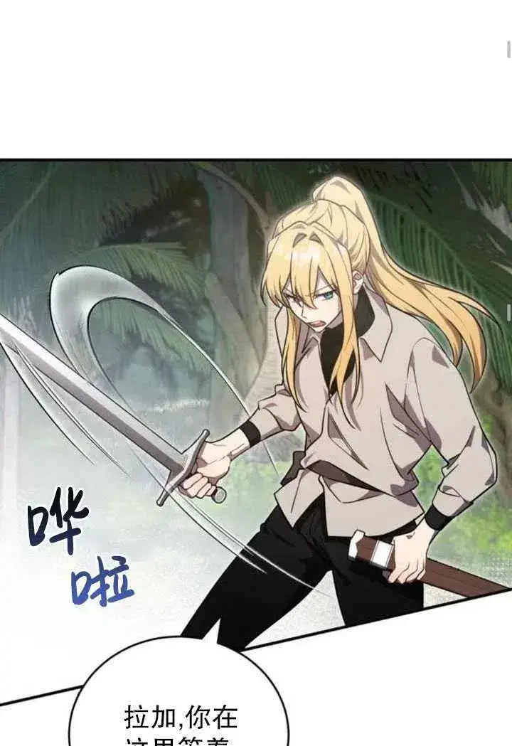 漫画《英雄&魔王&恶棍》第08话第62张图