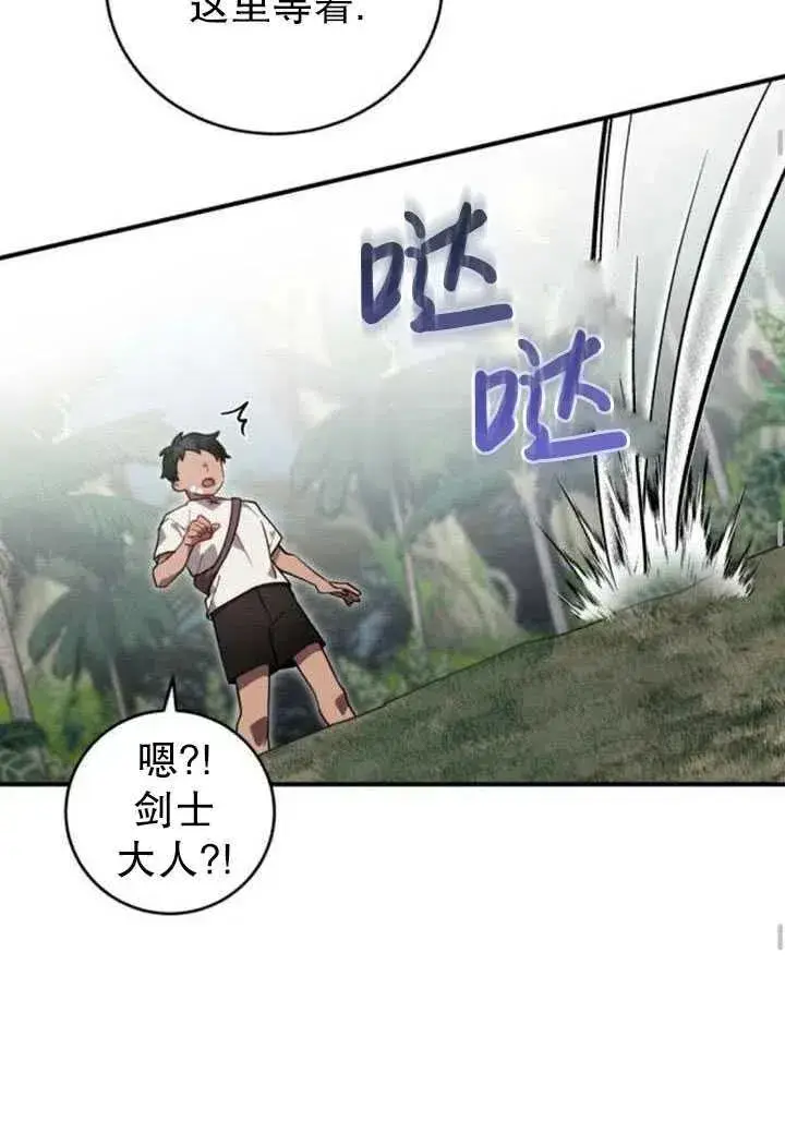 漫画《英雄&魔王&恶棍》第08话第63张图