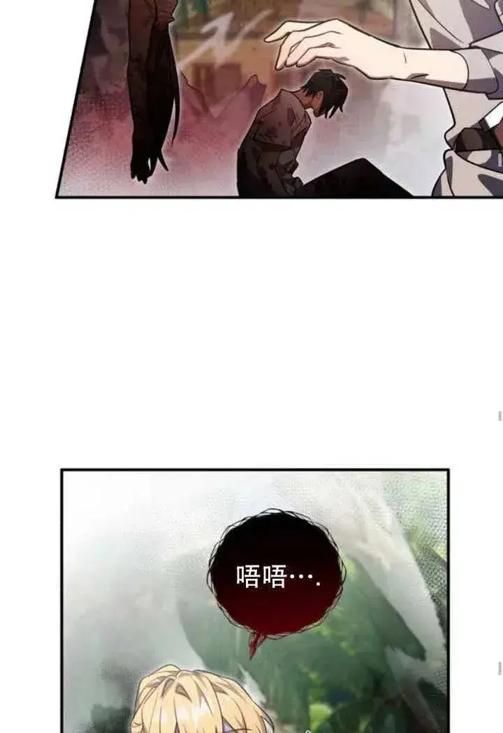 漫画《英雄&魔王&恶棍》第08话第74张图