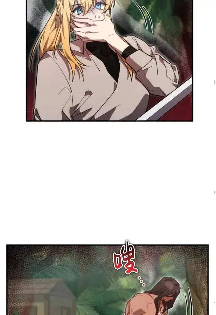 漫画《英雄&魔王&恶棍》第08话第75张图