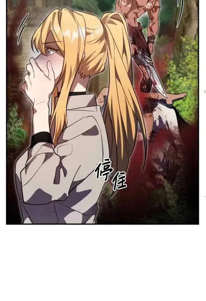 漫画《英雄&魔王&恶棍》第08话第76张图