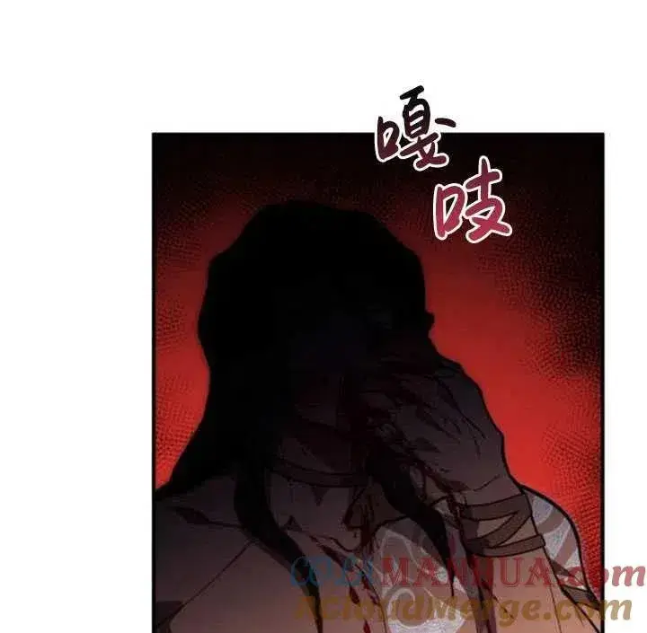 漫画《英雄&魔王&恶棍》第08话第81张图