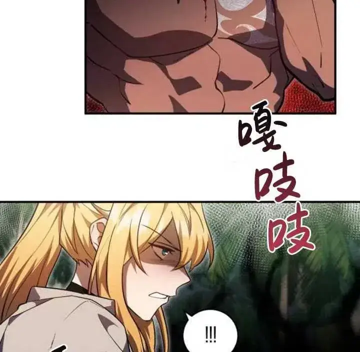 漫画《英雄&魔王&恶棍》第08话第82张图