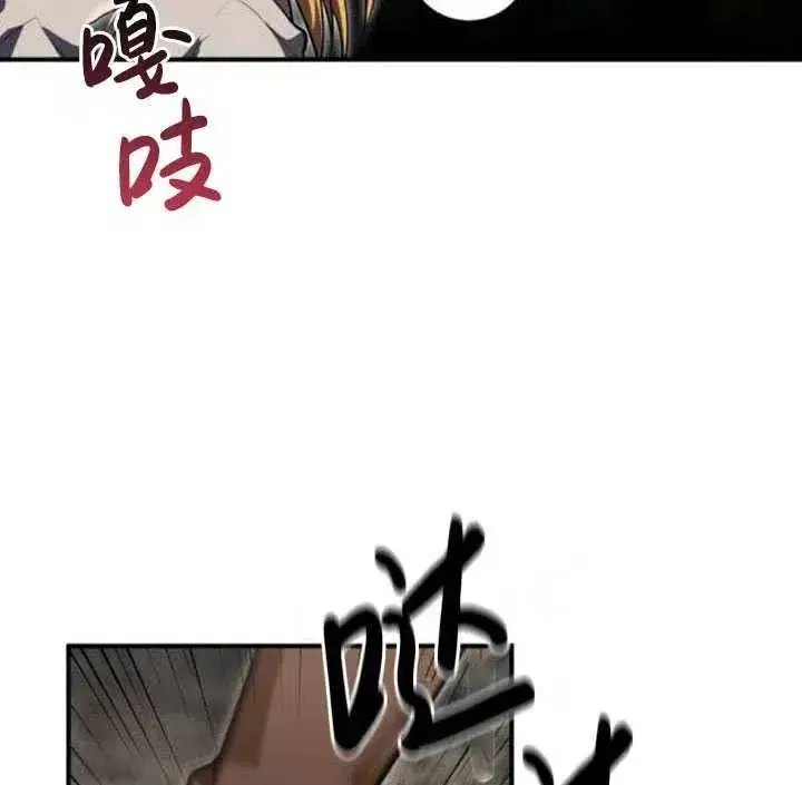 漫画《英雄&魔王&恶棍》第08话第83张图